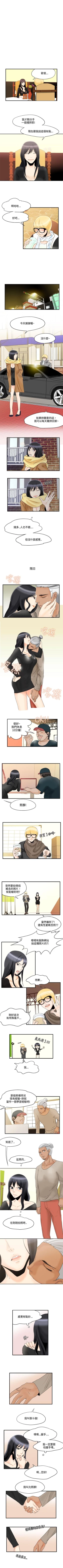 Page 20 of 男人馴獸師 1-17