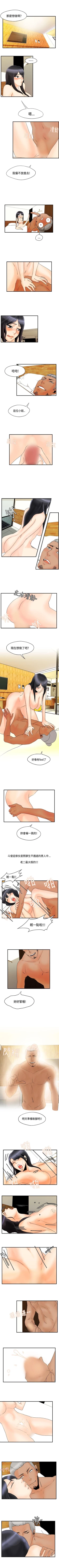 Page 24 of 男人馴獸師 1-17