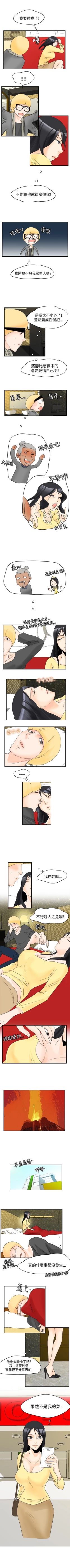 Page 33 of 男人馴獸師 1-17