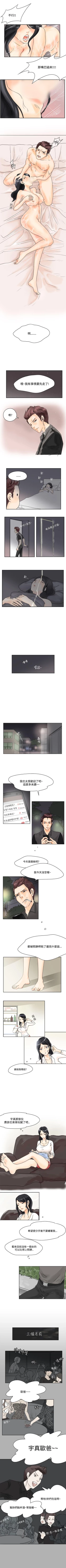 Page 4 of 男人馴獸師 1-17