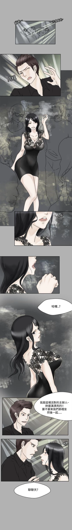 Page 5 of 男人馴獸師 1-17