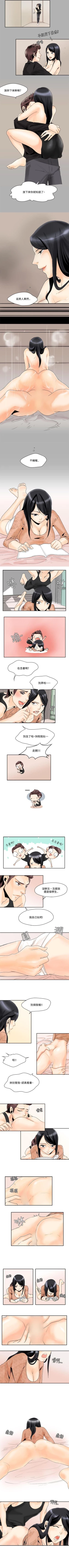 Page 7 of 男人馴獸師 1-17