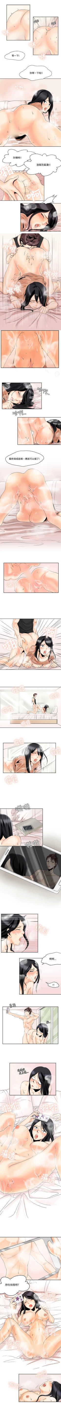 Page 8 of 男人馴獸師 1-17