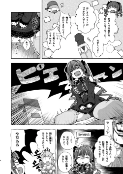 Page 4 of Youjo-teki Seikatsu nanda wa!