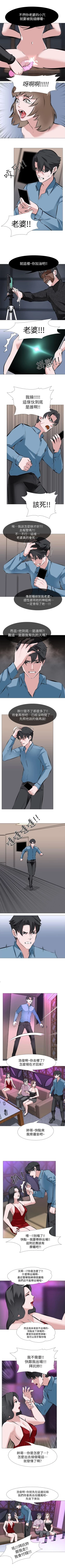 Page 10 of 虐妻遊戲 1-20