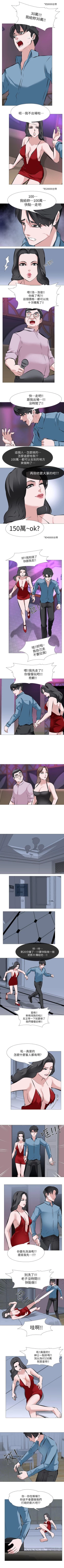 Page 11 of 虐妻遊戲 1-20