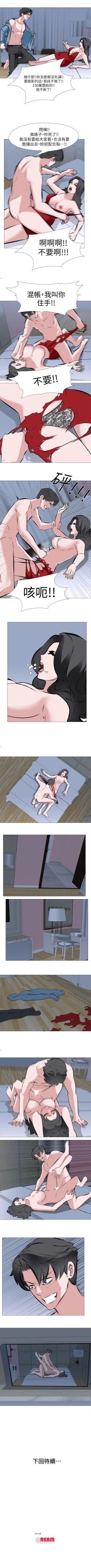 Page 12 of 虐妻遊戲 1-20