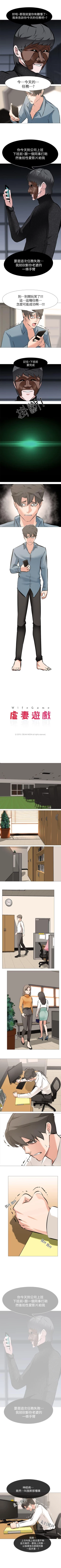 Page 21 of 虐妻遊戲 1-20