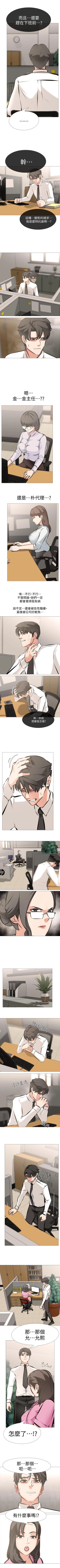 Page 22 of 虐妻遊戲 1-20