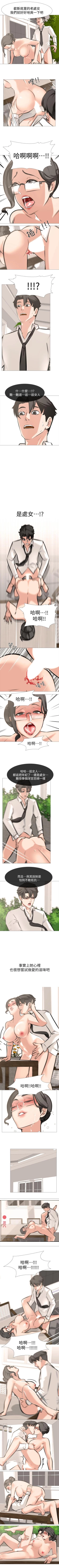 Page 27 of 虐妻遊戲 1-20