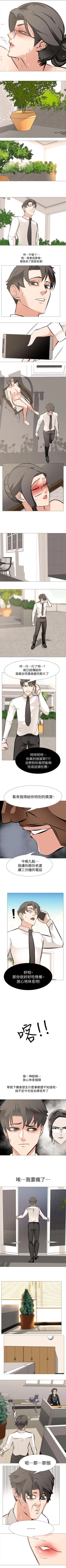 Page 28 of 虐妻遊戲 1-20