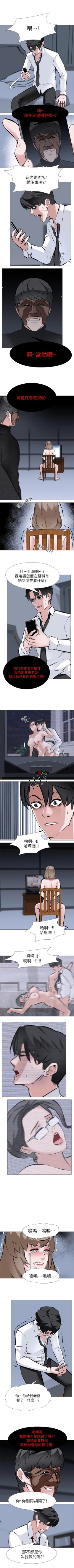 Page 31 of 虐妻遊戲 1-20