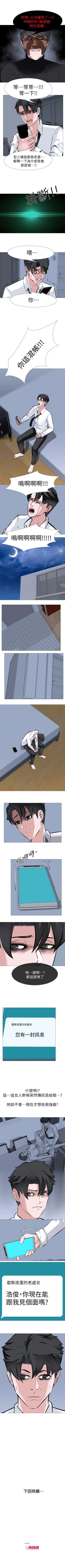 Page 33 of 虐妻遊戲 1-20