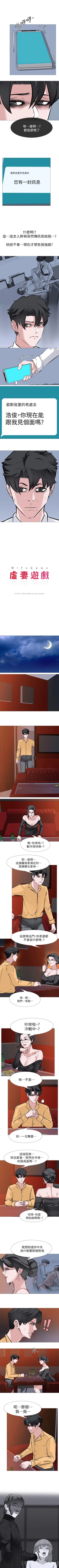 Page 34 of 虐妻遊戲 1-20