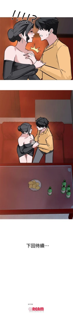 Page 37 of 虐妻遊戲 1-20