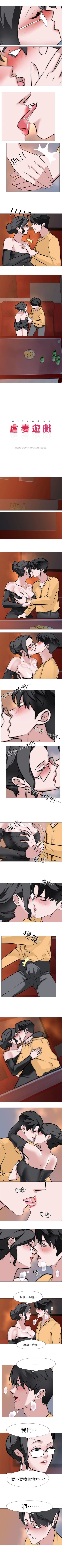 Page 38 of 虐妻遊戲 1-20