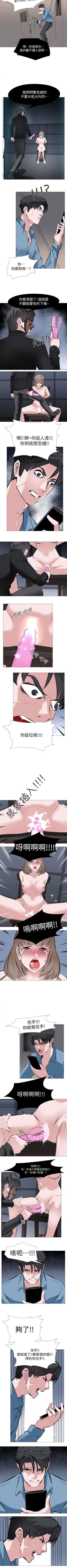 Page 3 of 虐妻遊戲 1-20