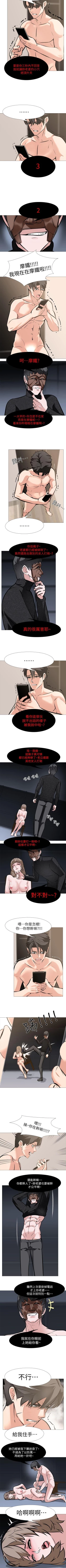 Page 43 of 虐妻遊戲 1-20