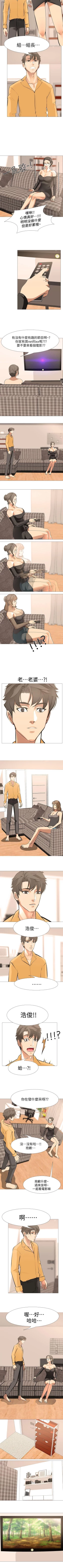 Page 54 of 虐妻遊戲 1-20