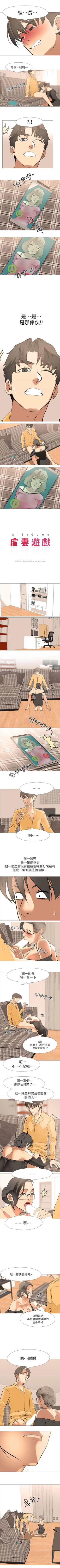 Page 57 of 虐妻遊戲 1-20