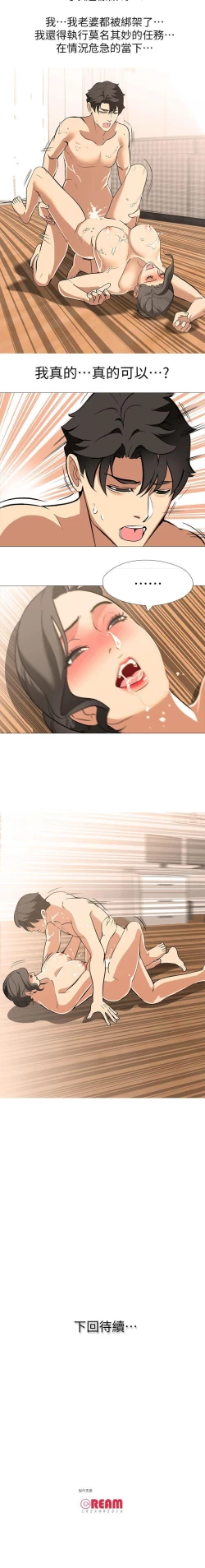 Page 63 of 虐妻遊戲 1-20