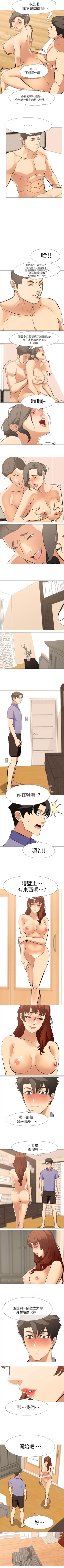 Page 69 of 虐妻遊戲 1-20