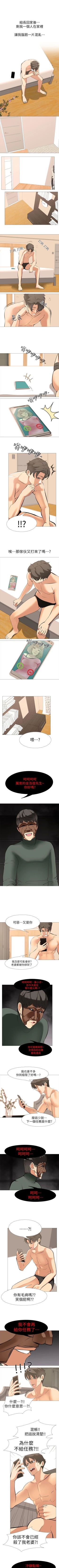 Page 72 of 虐妻遊戲 1-20