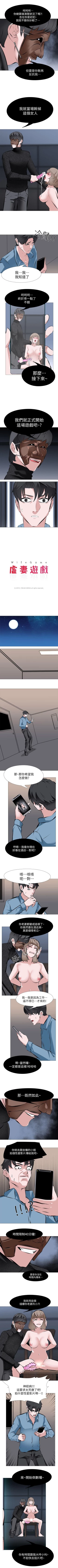 Page 9 of 虐妻遊戲 1-20
