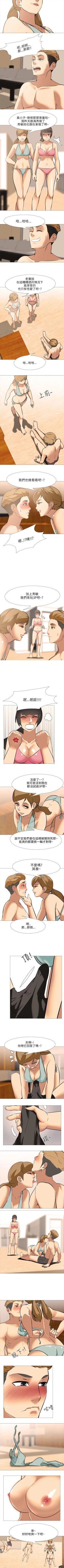 Page 103 of 公寓啪啪趴 1-36