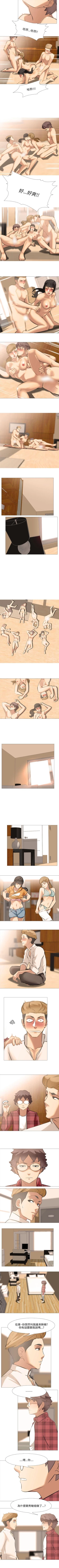 Page 111 of 公寓啪啪趴 1-36