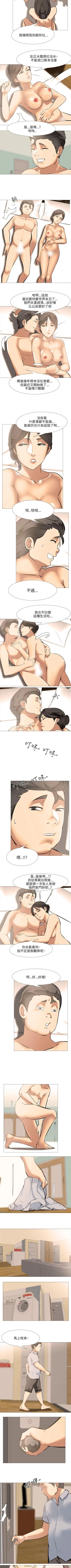 Page 115 of 公寓啪啪趴 1-36