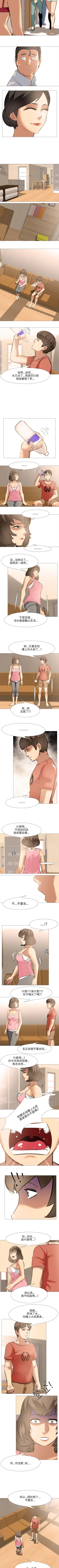 Page 118 of 公寓啪啪趴 1-36