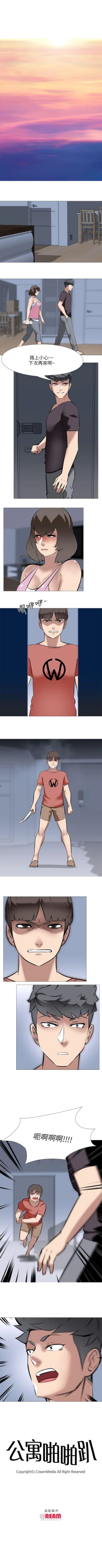 Page 120 of 公寓啪啪趴 1-36