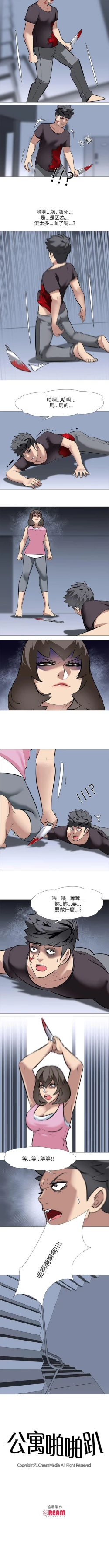 Page 124 of 公寓啪啪趴 1-36