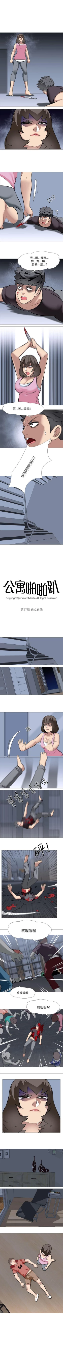 Page 125 of 公寓啪啪趴 1-36