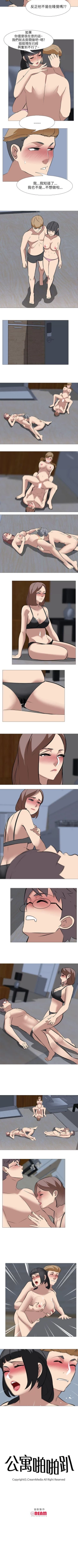 Page 146 of 公寓啪啪趴 1-36