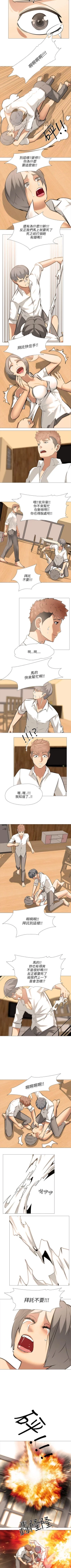 Page 160 of 公寓啪啪趴 1-36