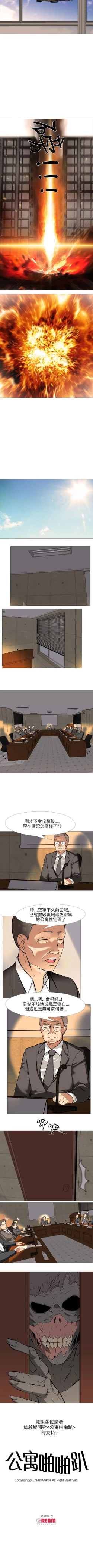 Page 162 of 公寓啪啪趴 1-36