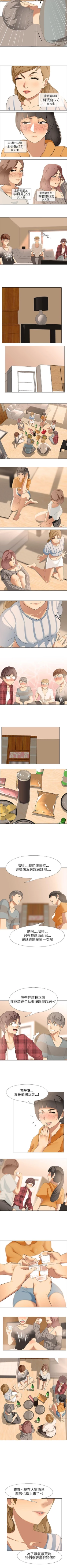 Page 25 of 公寓啪啪趴 1-36