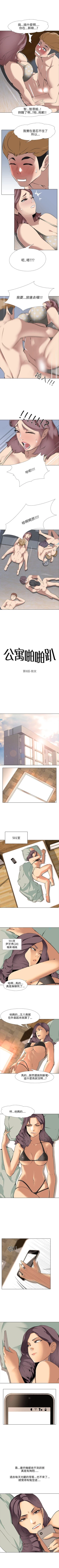 Page 37 of 公寓啪啪趴 1-36