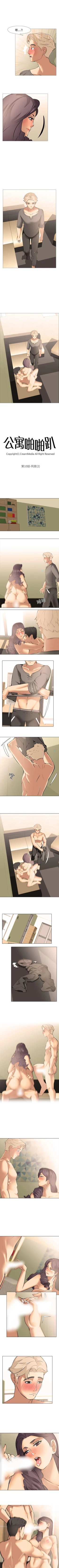 Page 49 of 公寓啪啪趴 1-36