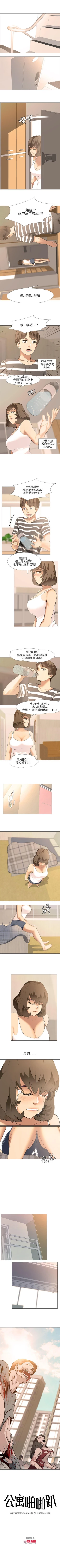 Page 4 of 公寓啪啪趴 1-36