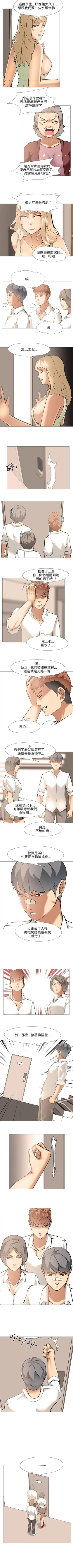 Page 57 of 公寓啪啪趴 1-36