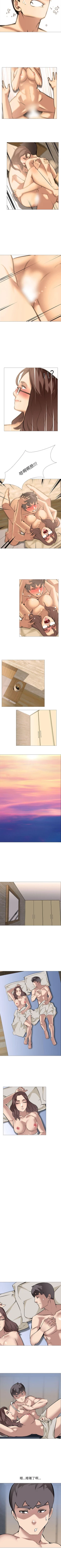 Page 61 of 公寓啪啪趴 1-36