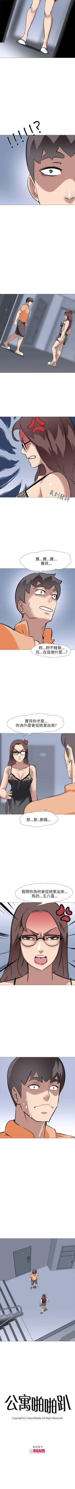 Page 68 of 公寓啪啪趴 1-36