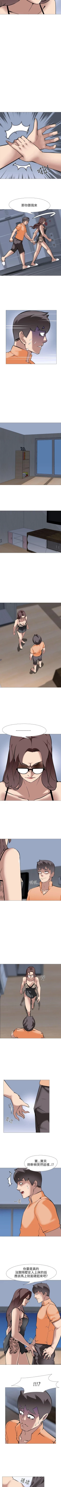 Page 71 of 公寓啪啪趴 1-36