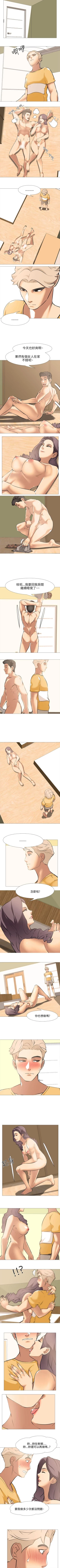 Page 85 of 公寓啪啪趴 1-36