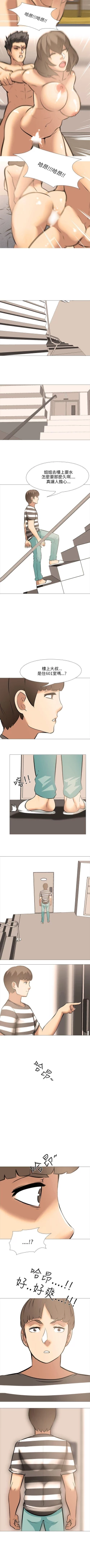 Page 95 of 公寓啪啪趴 1-36