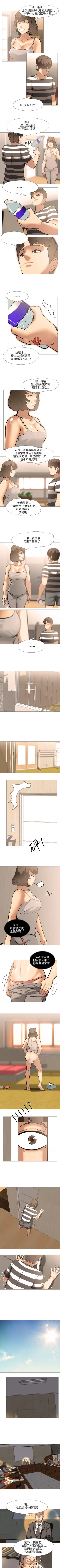 Page 98 of 公寓啪啪趴 1-36