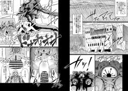 Page 2 of Onmyo Taisen Jomaku Zenpen